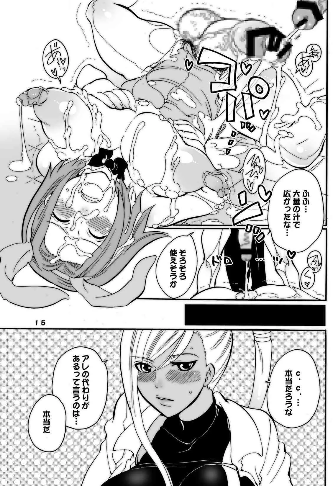 (C74) [HONEY QP (命わずか)] 巨珍娘 (ブリーチ , コードギアス 反逆のルルーシュ , マクロスFRONTIER)_6