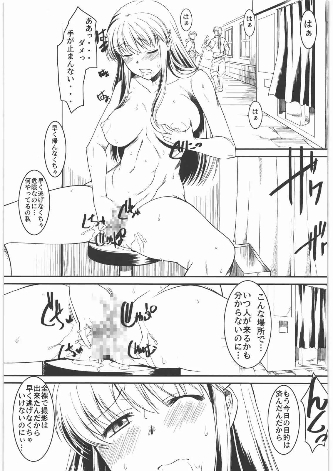 (C86) [集団暴力 (むらさき朱)] 白昼に街中で全裸露出オナニーしちゃうのって気持ちいい2_6