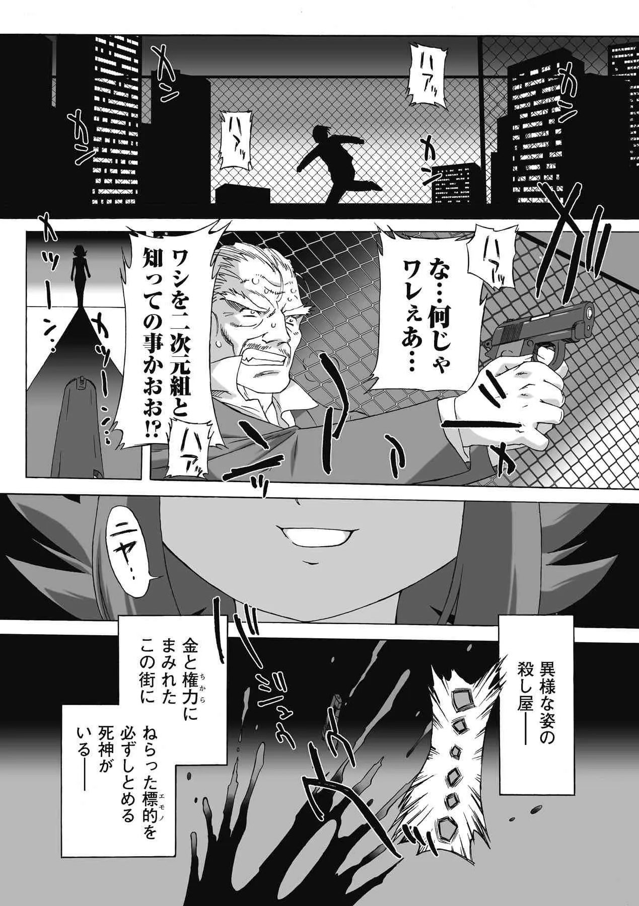 [おおたたけし] Succubus Distortion! -サキュバス・ディストーション!- (二次元ドリームコミックス134) [DL版]_5