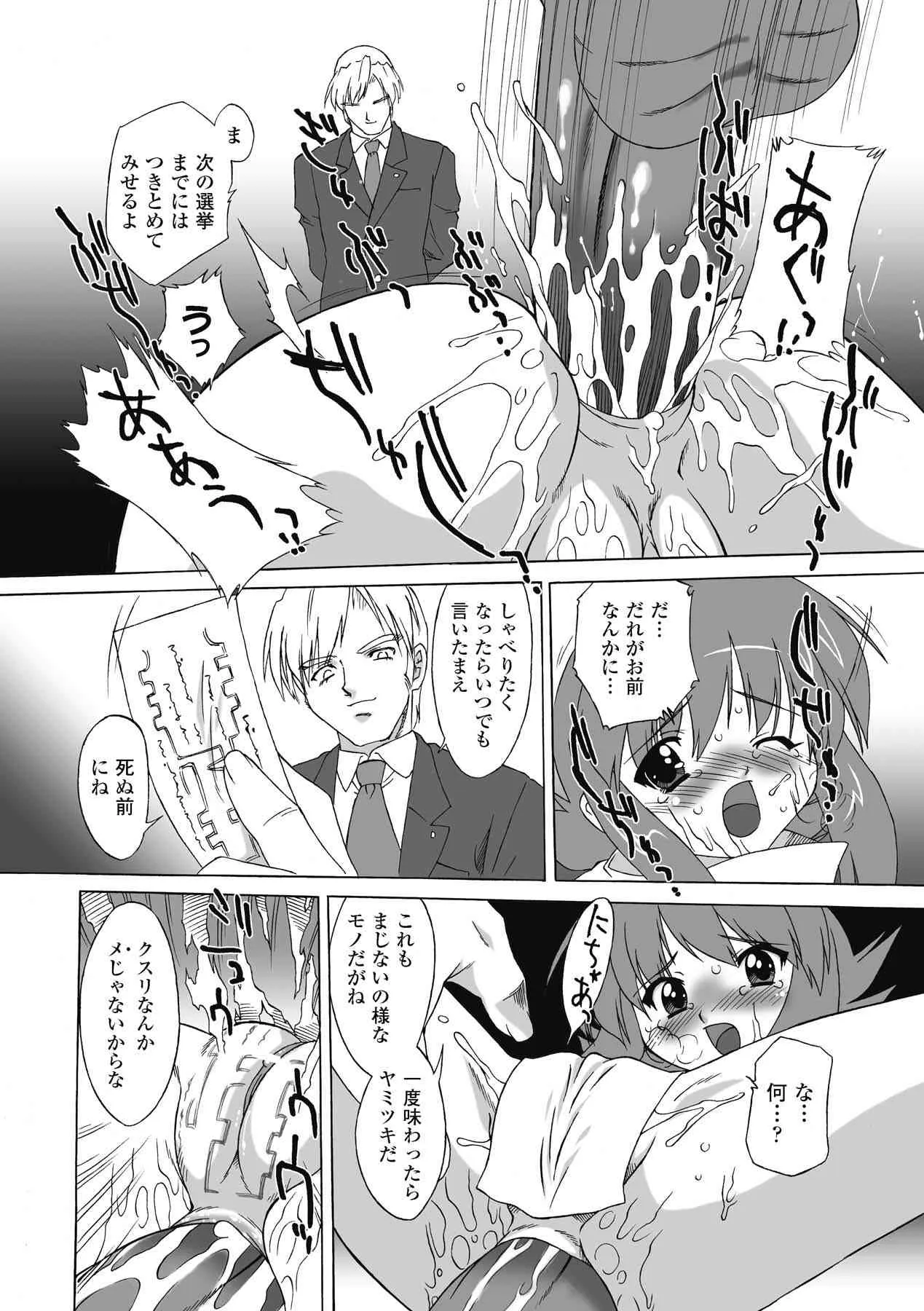 [おおたたけし] Succubus Distortion! -サキュバス・ディストーション!- (二次元ドリームコミックス134) [DL版]_9