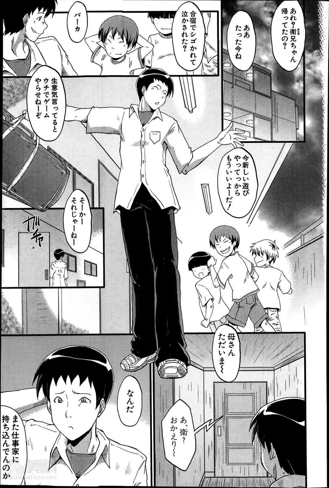 [SINK] 母と伯母の秘ミツ 第1-4章