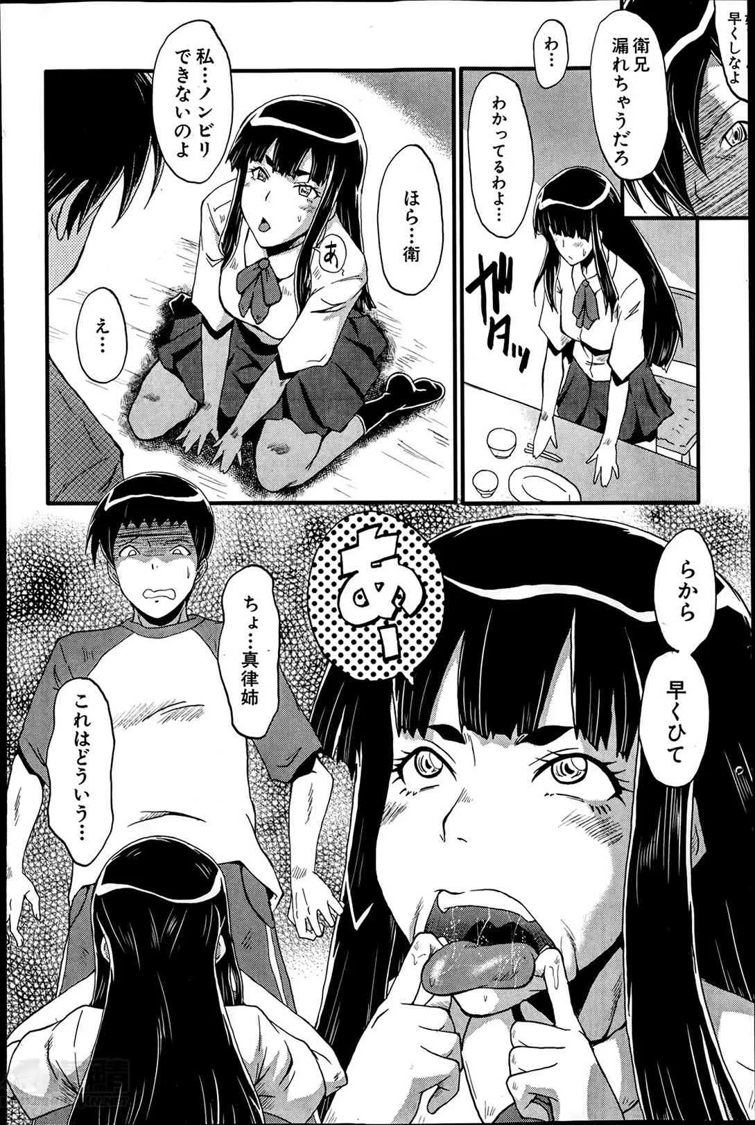 [SINK] 母と伯母の秘ミツ 第1-4章_10