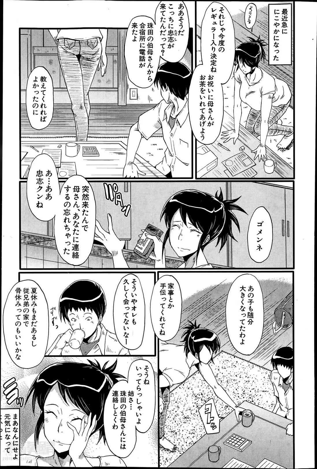[SINK] 母と伯母の秘ミツ 第1-4章_3
