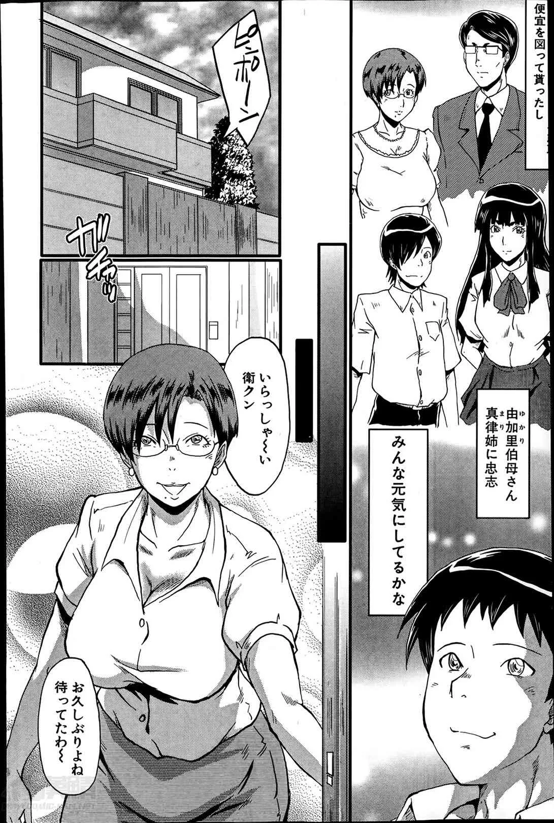 [SINK] 母と伯母の秘ミツ 第1-4章_4
