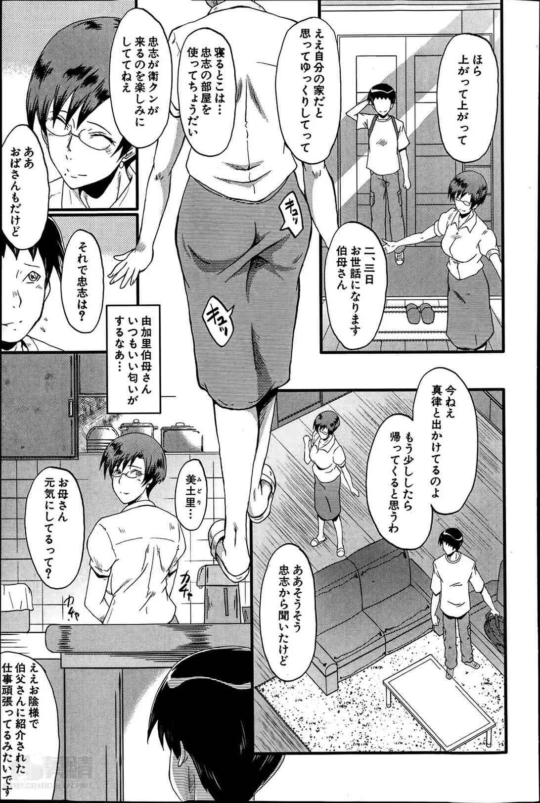 [SINK] 母と伯母の秘ミツ 第1-4章_5