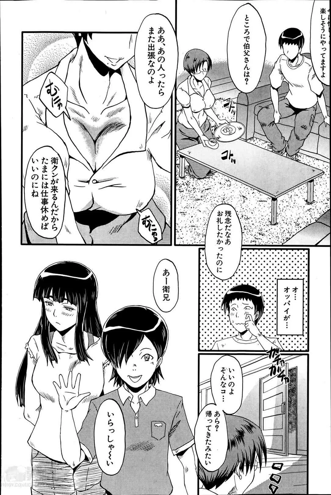 [SINK] 母と伯母の秘ミツ 第1-4章_6