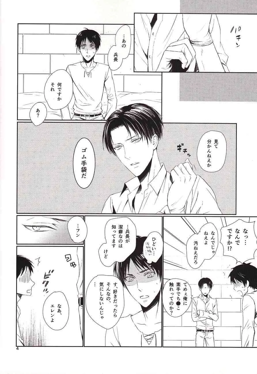 [Quarter Void] Nothing to lose (Shingeki no kyojin)_2