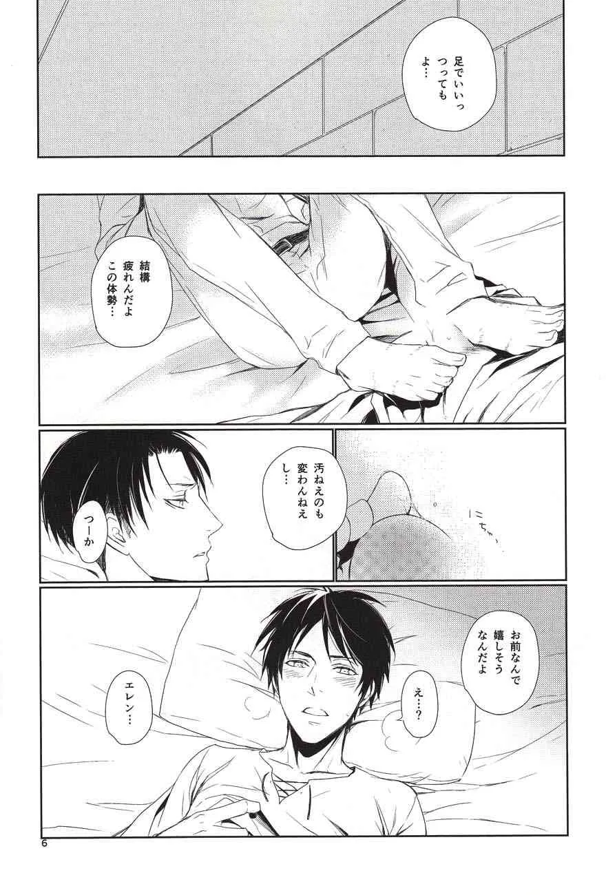 [Quarter Void] Nothing to lose (Shingeki no kyojin)_4