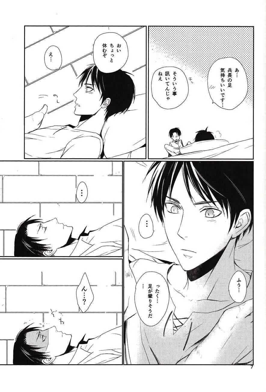 [Quarter Void] Nothing to lose (Shingeki no kyojin)_5