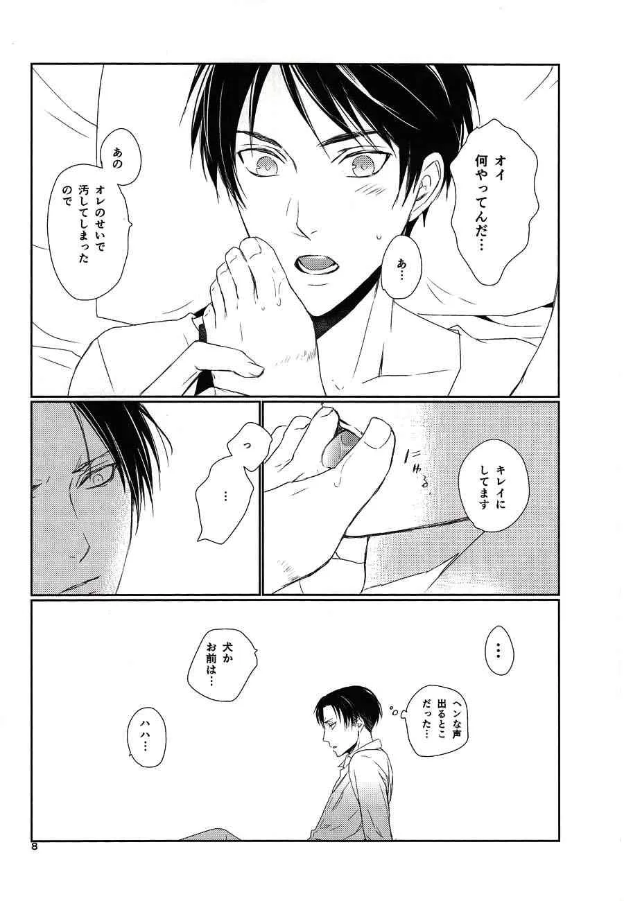 [Quarter Void] Nothing to lose (Shingeki no kyojin)_6