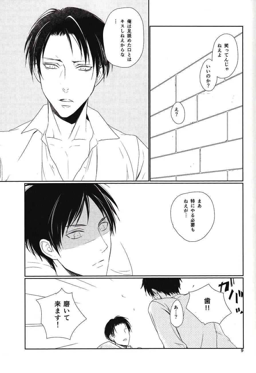 [Quarter Void] Nothing to lose (Shingeki no kyojin)_7