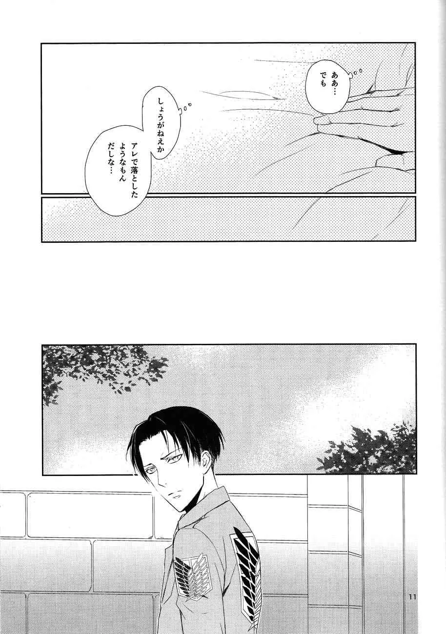[Quarter Void] Nothing to lose (Shingeki no kyojin)_9