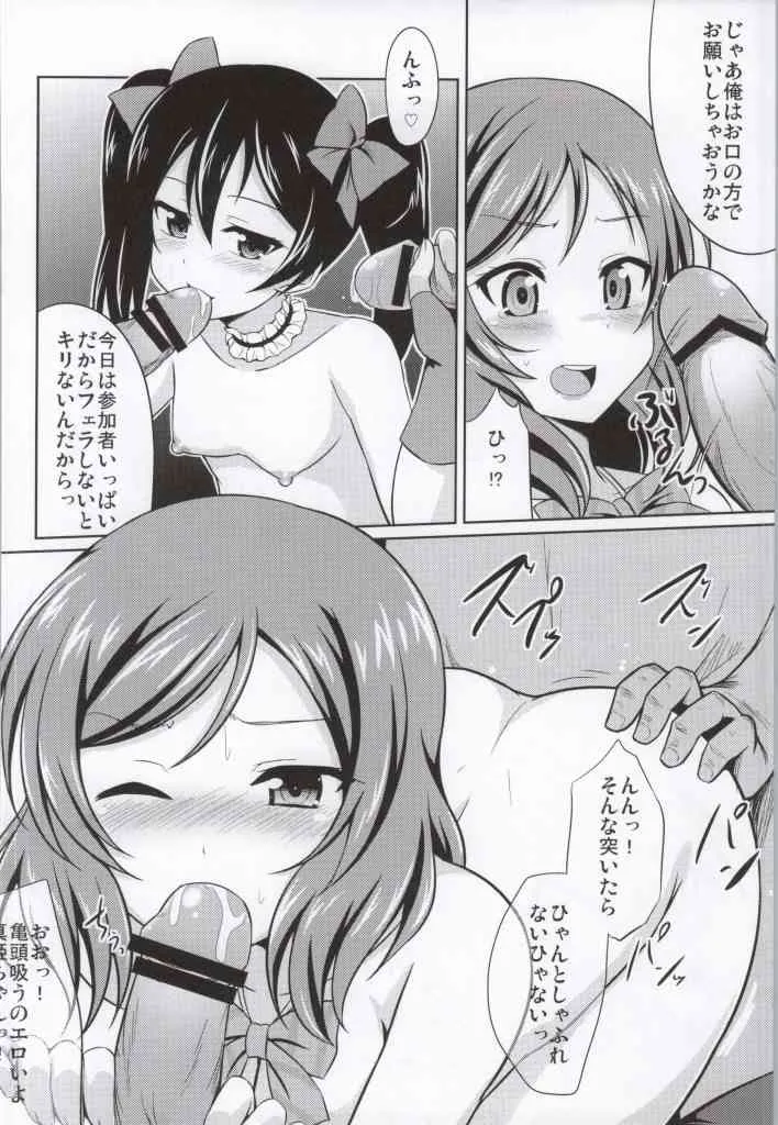 (COMIC1☆8) [GUILTY HEARTS (FLO)] にっこりの呪文 Ver1.5 (ラブライブ!)_9