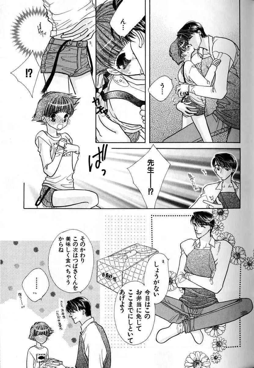 [Akiba Jirou] Love Love Lunch_10