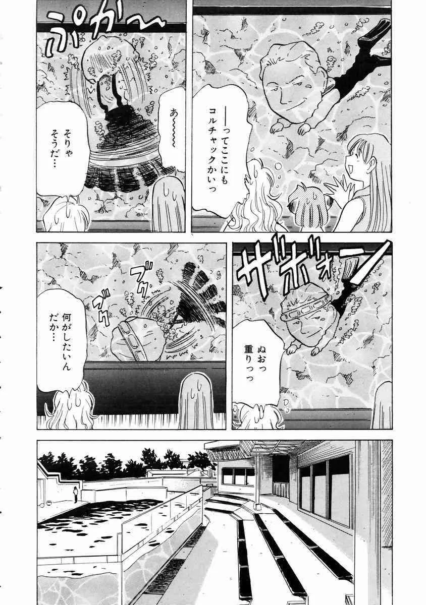 COMIC 阿吽 2003年11月号 VOL.90_3