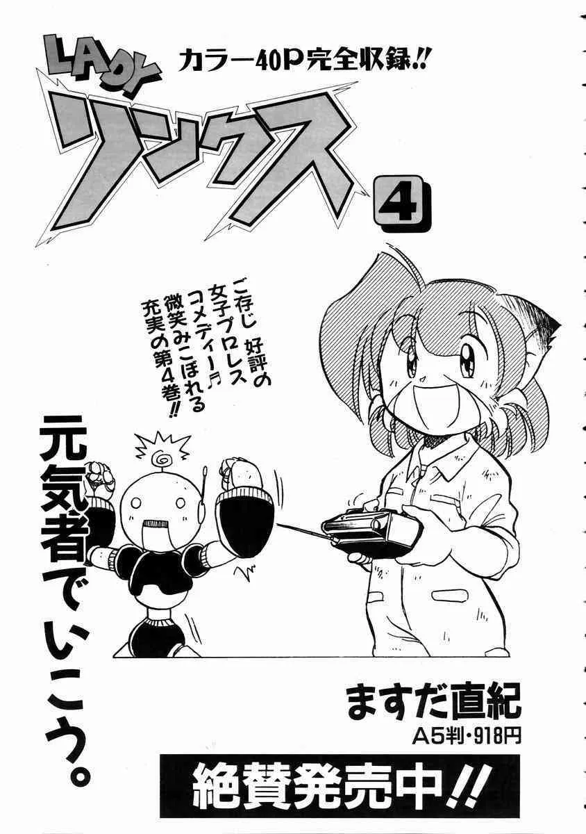 COMIC 阿吽 2003年11月号 VOL.90_5