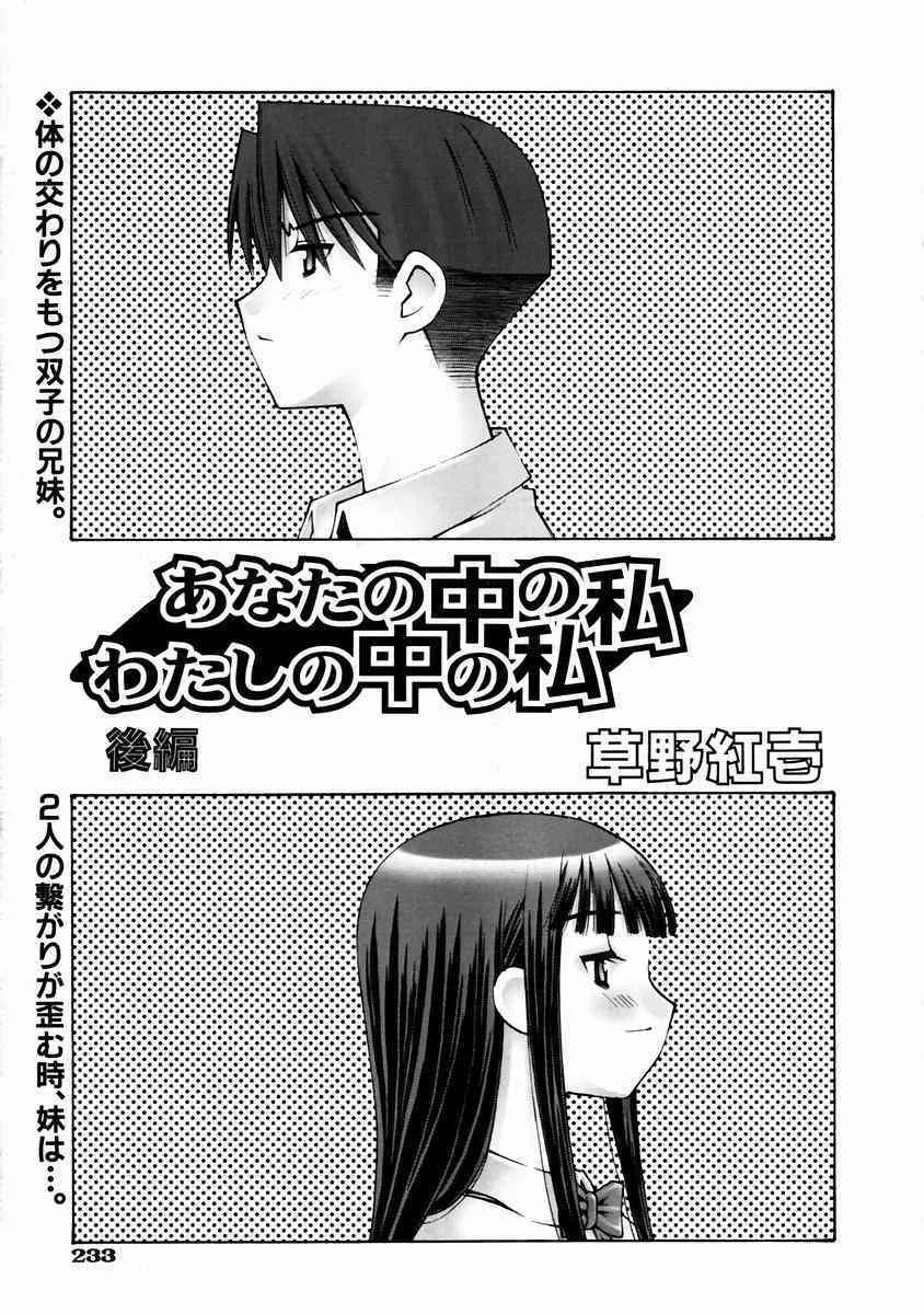 COMIC 阿吽 2003年11月号 VOL.90_8