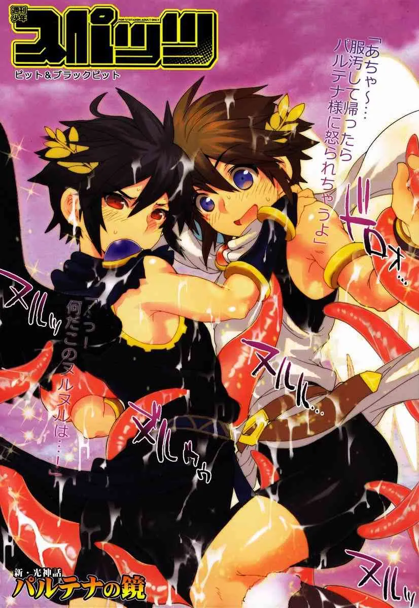 Sugoi Kin’niku – Shuukan Shounen Supattsu "O Tameshi-ban" (Various)_2