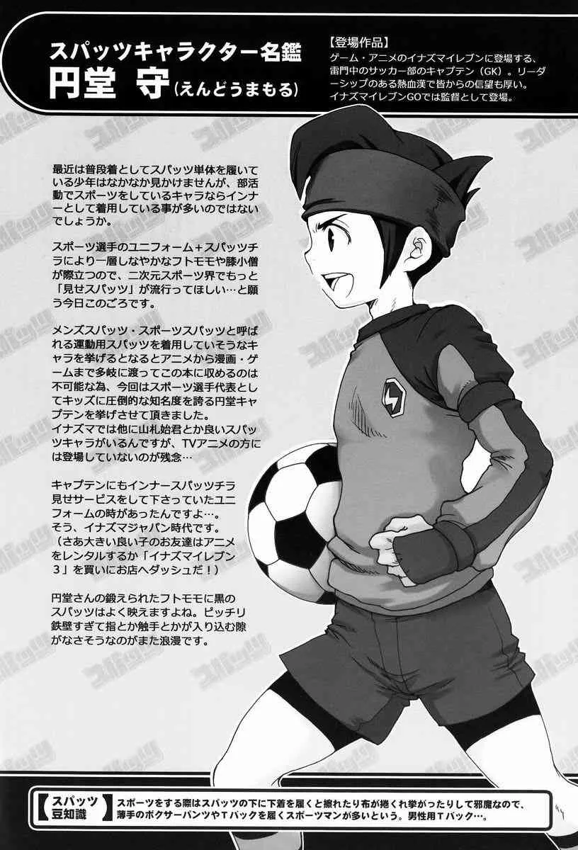 Sugoi Kin’niku – Shuukan Shounen Supattsu "O Tameshi-ban" (Various)_5