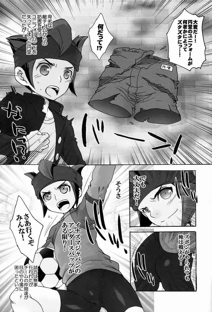 Sugoi Kin’niku – Shuukan Shounen Supattsu "O Tameshi-ban" (Various)_6