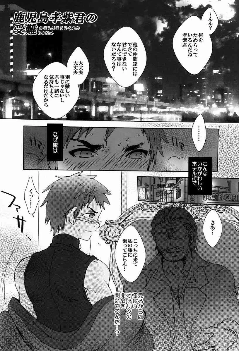 Sugoi Kin’niku – Shuukan Shounen Supattsu "O Tameshi-ban" (Various)_7