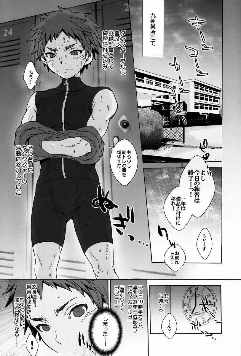 Sugoi Kin’niku – Shuukan Shounen Supattsu "O Tameshi-ban" (Various)_8