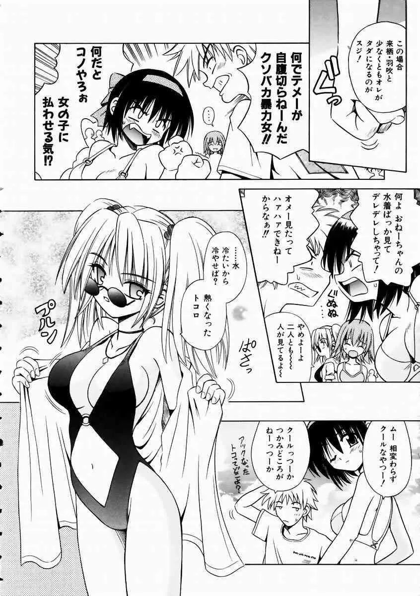 COMIC 阿吽 2003年10月号 VOL.89_7