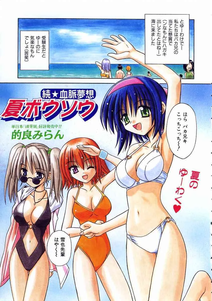 COMIC 阿吽 2003年10月号 VOL.89_5