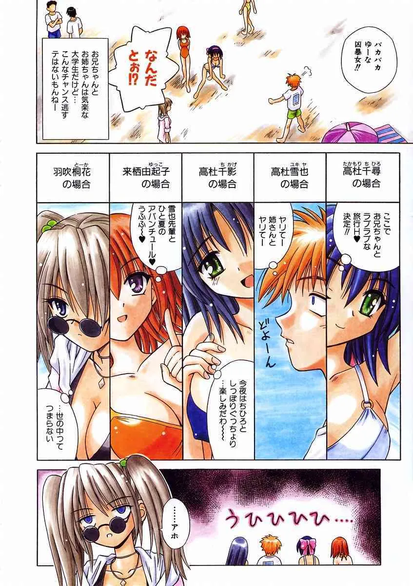 COMIC 阿吽 2003年10月号 VOL.89_6