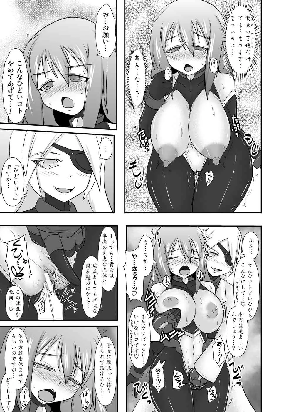[FONETRASON (竜湯)] 煌盾装騎エルセイン Vol.11 NETHER LABORATORY [DL版]_10