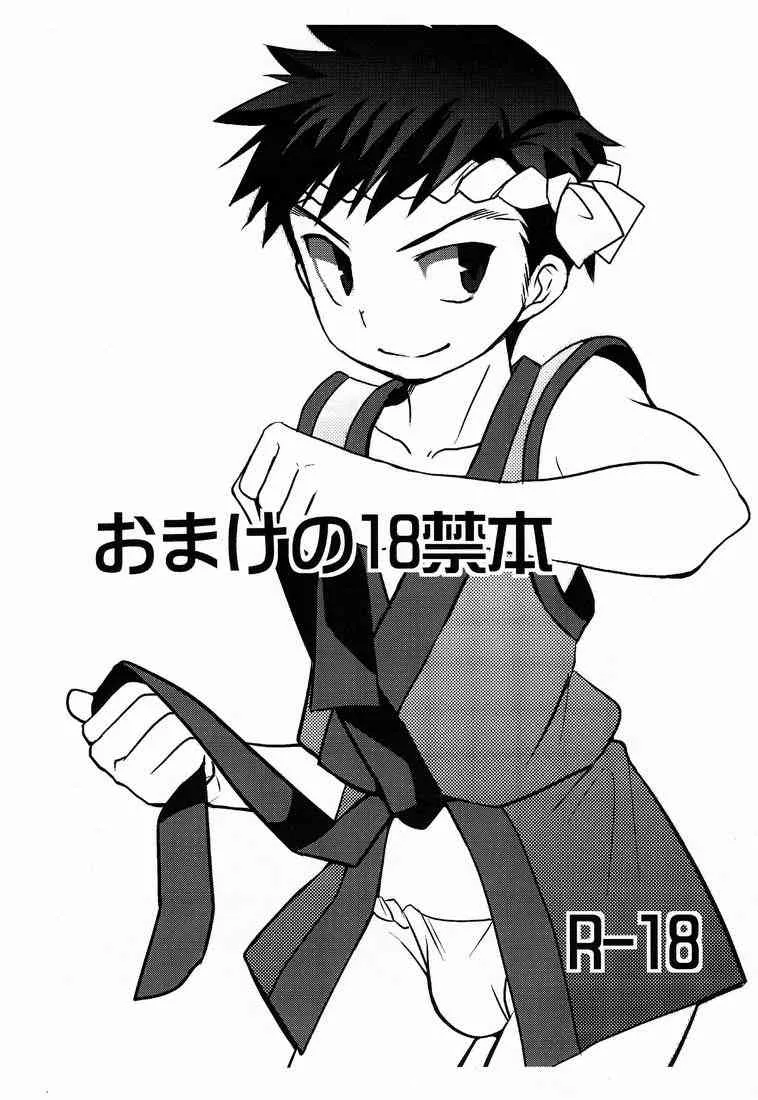 [Kuchi Dake Banchou (Tanakana)] Omake no 18 kin hon [Raw]