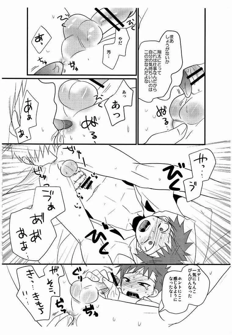 [Kuchi Dake Banchou (Tanakana)] Omake no 18 kin hon [Raw]_4