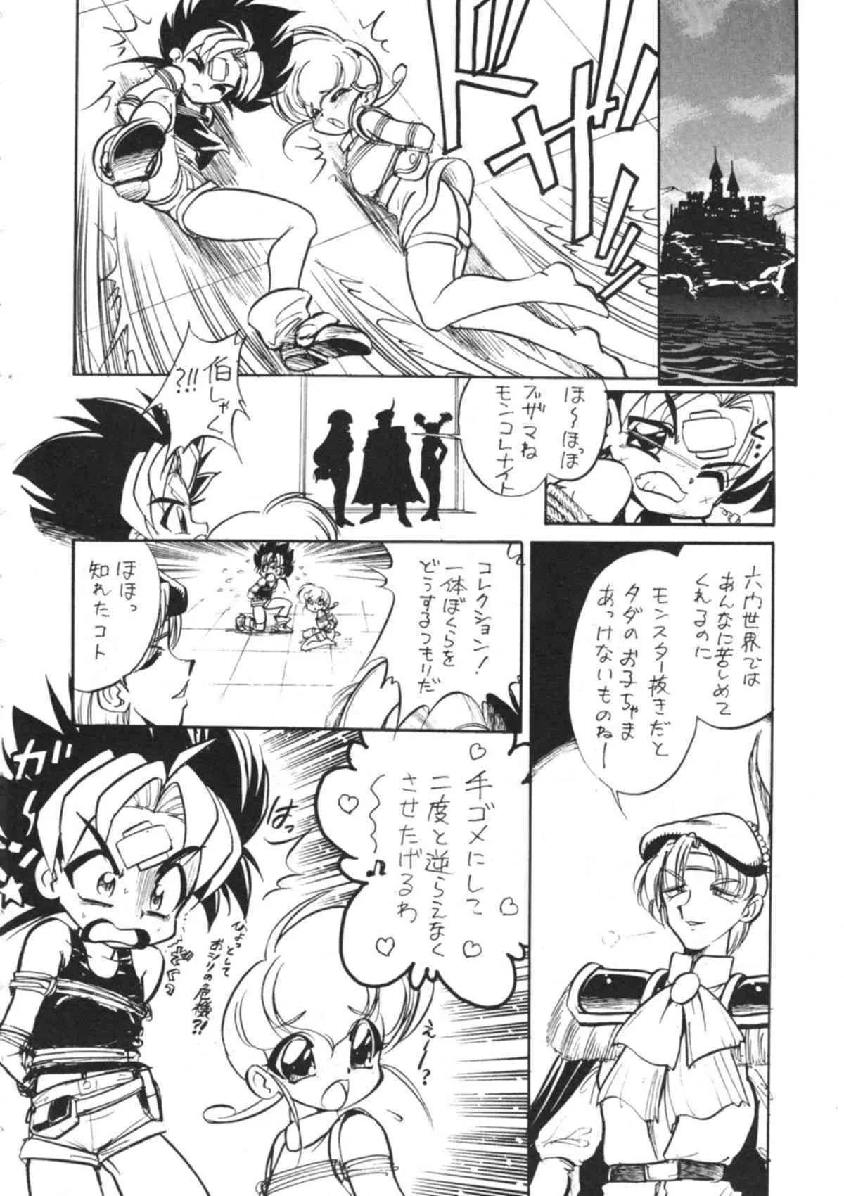 (C59) […もういいです。 (神武裕仁)] 結構なお手前 (六門天外モンコレナイト)_5