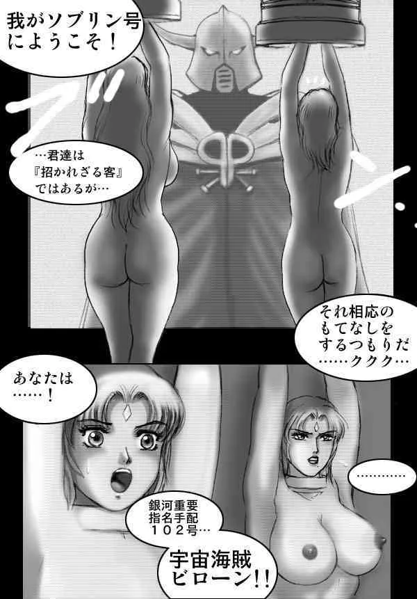 Mighty Woman_8