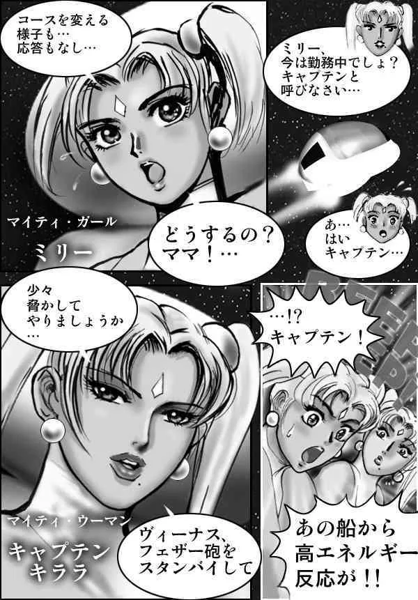 Mighty Woman_2