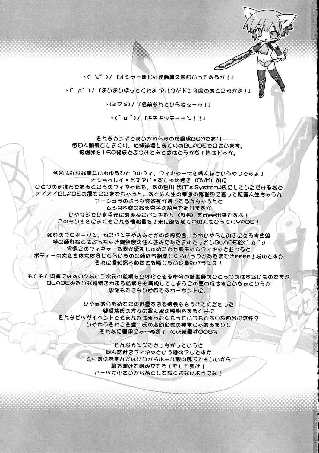 (C68) [GALAXIST (BLADE)] ZEALOT ON BLADE_2