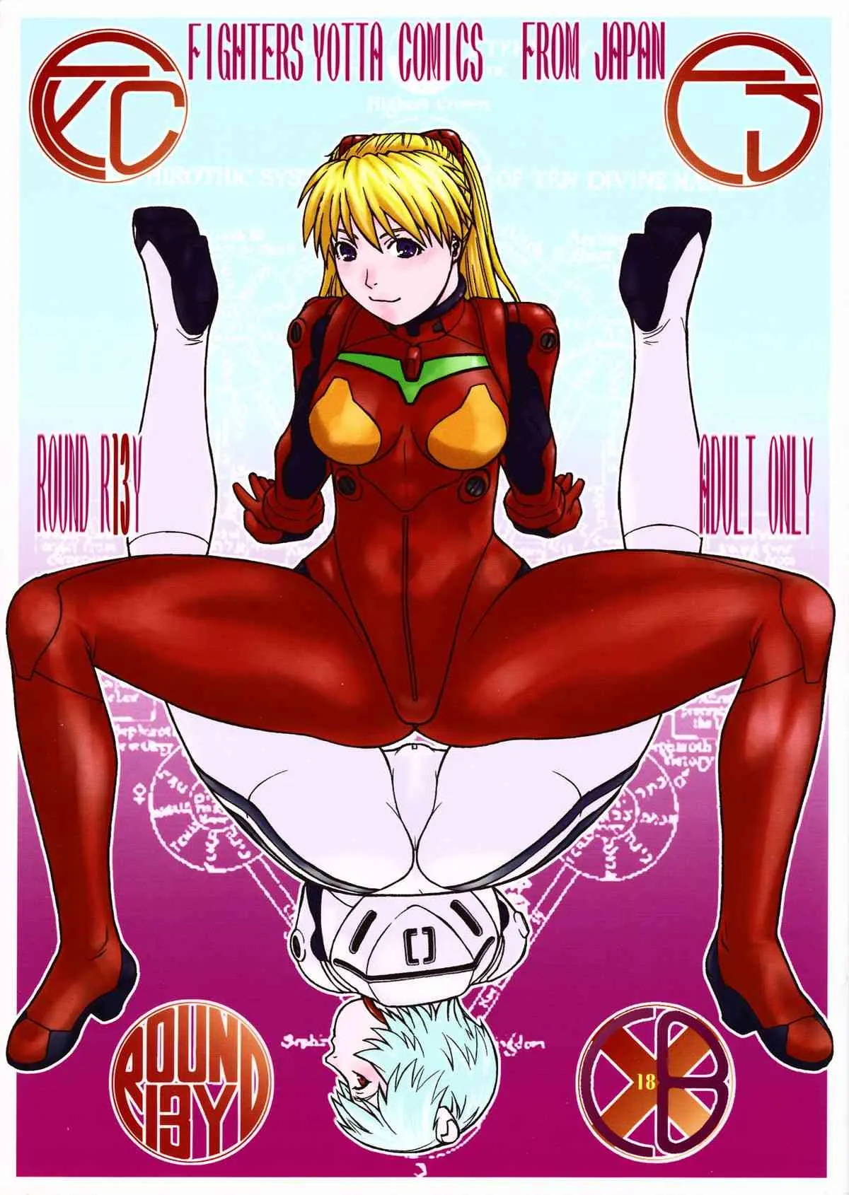(C76) [ふろむじゃぱん (秋恭魔)] FYC R13Y (新世紀エヴァンゲリオン, ストリートファイター)