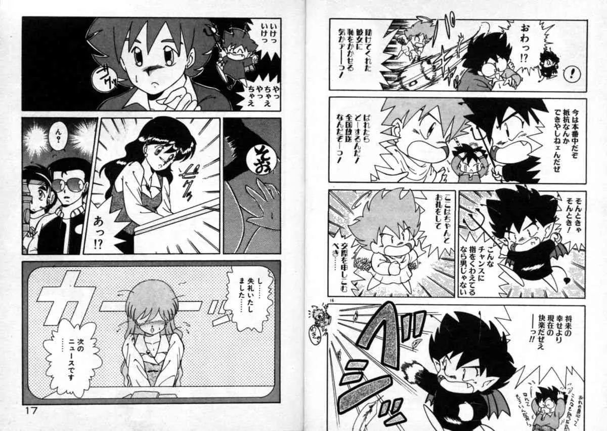 [あきふじさとし] プライベートにご用心_10