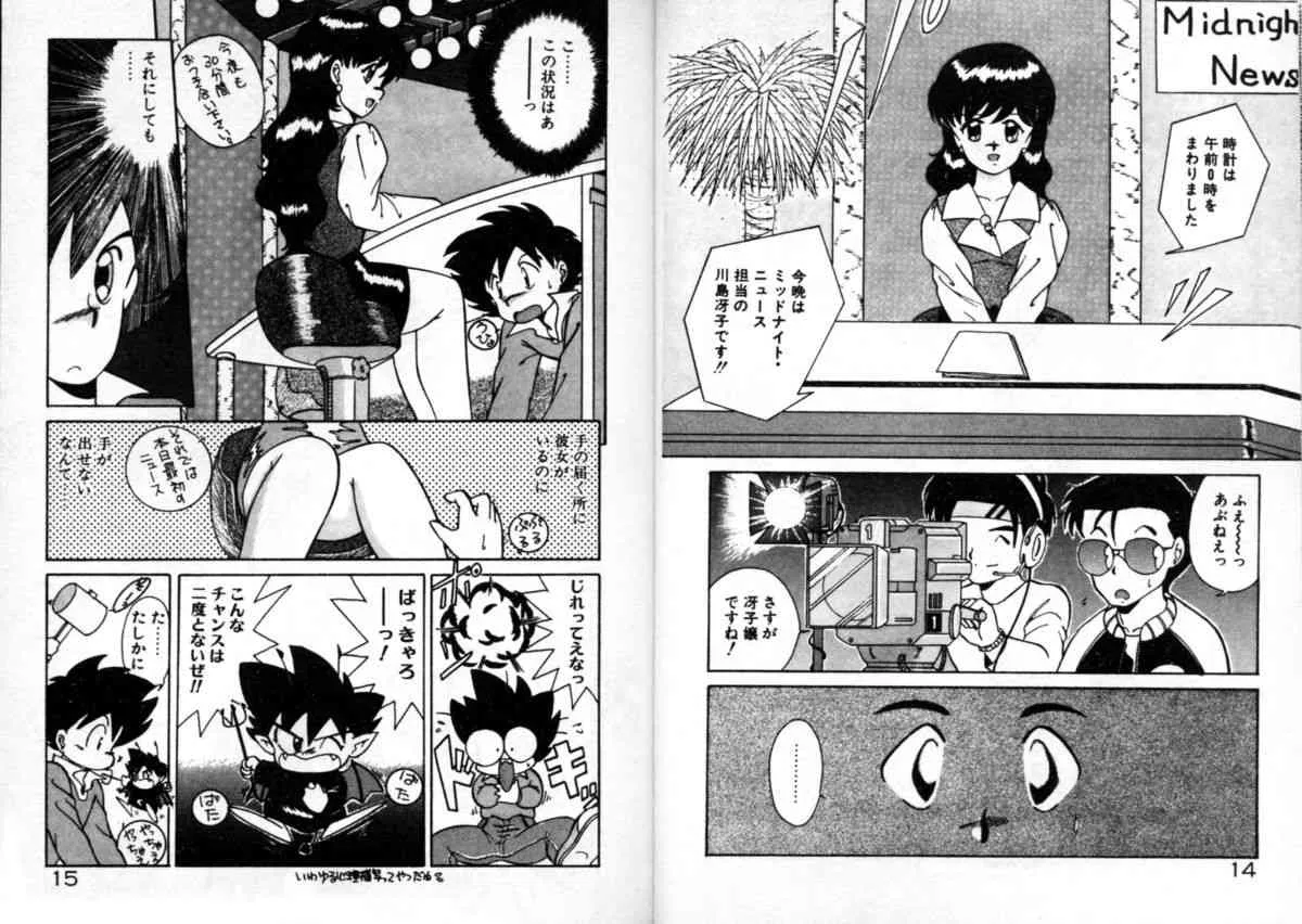 [あきふじさとし] プライベートにご用心_9