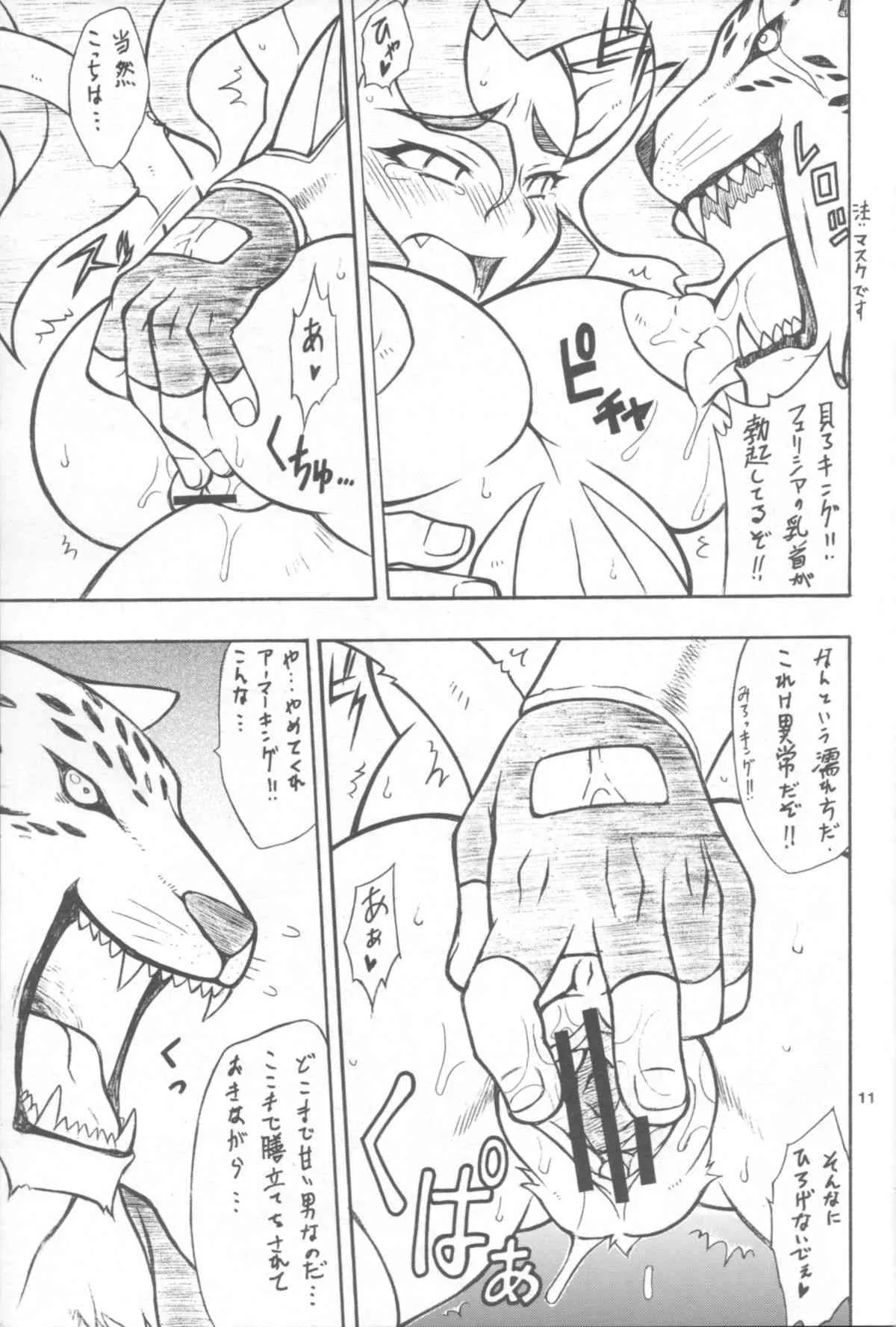 (C72) [迷い猫 (中上隆)] CAT DANCER (ヴァンパイア, 鉄拳)_10