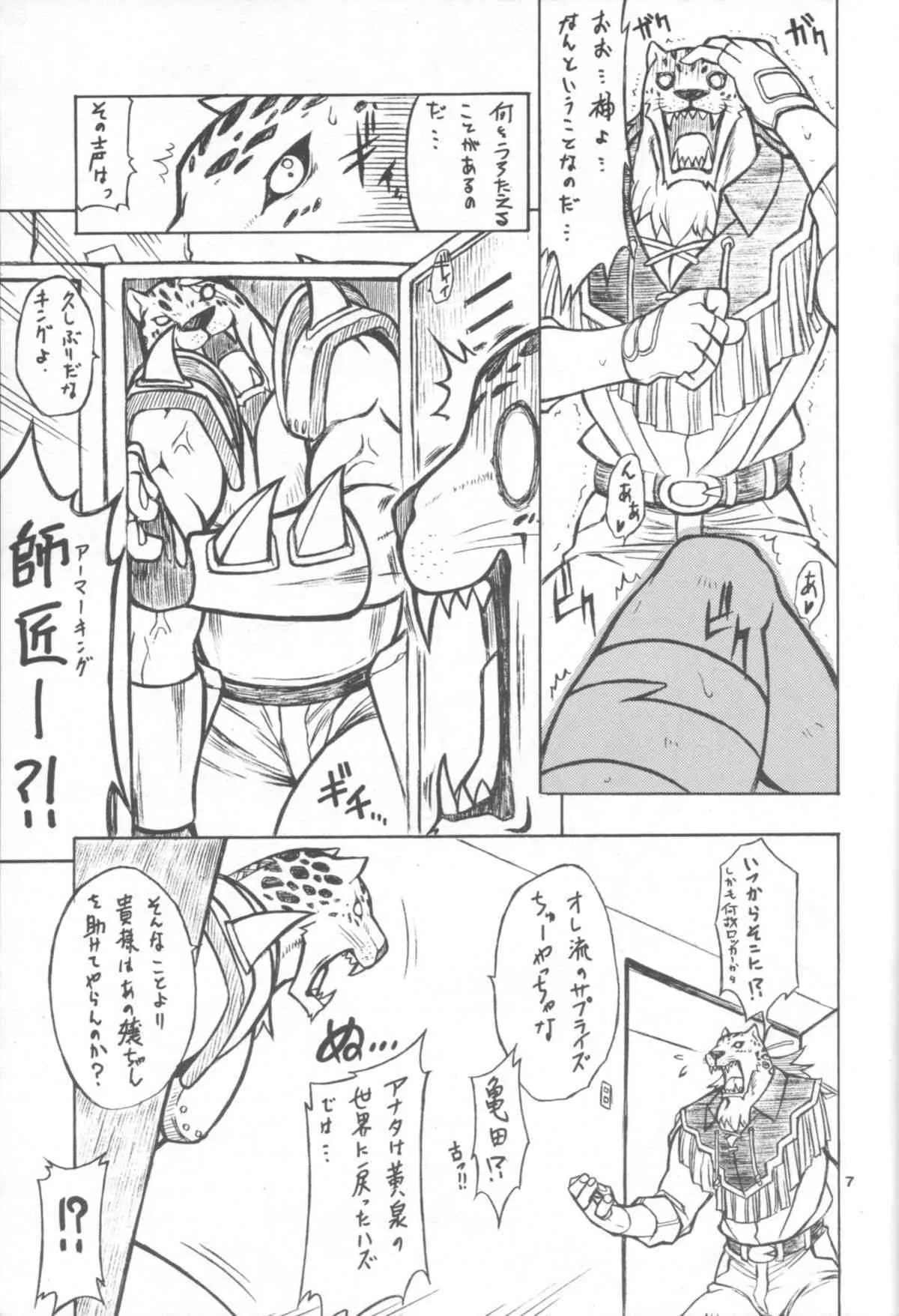 (C72) [迷い猫 (中上隆)] CAT DANCER (ヴァンパイア, 鉄拳)_6