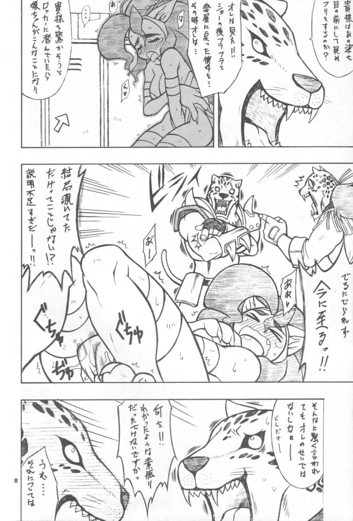 (C72) [迷い猫 (中上隆)] CAT DANCER (ヴァンパイア, 鉄拳)_7