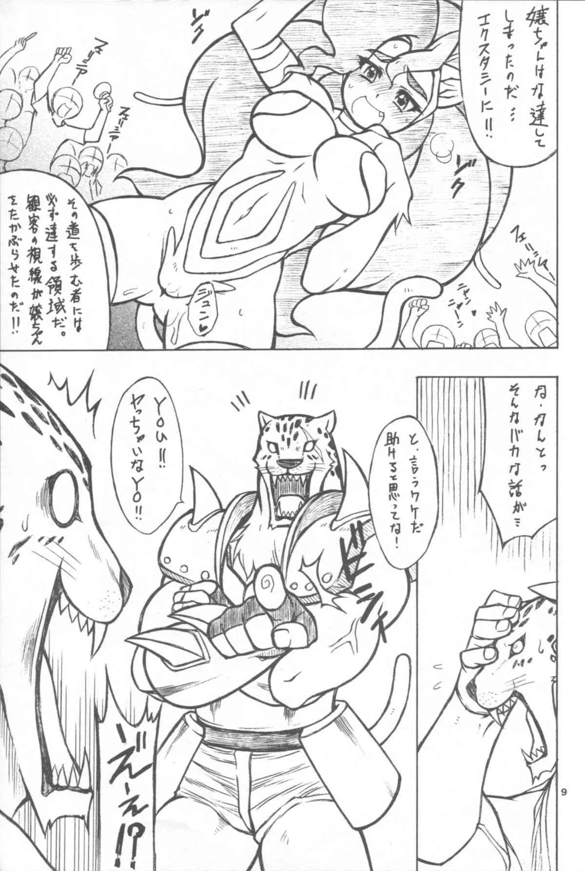 (C72) [迷い猫 (中上隆)] CAT DANCER (ヴァンパイア, 鉄拳)_8