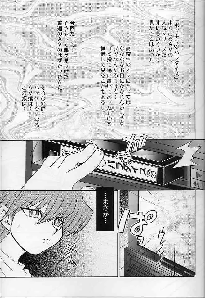 [KENIX (にんにん！)] 乳戯王2 (遊☆戯☆王!)_4