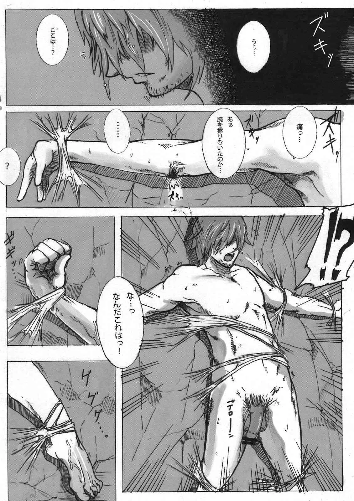 (C80) [此花屋(gozz)] SPg_10