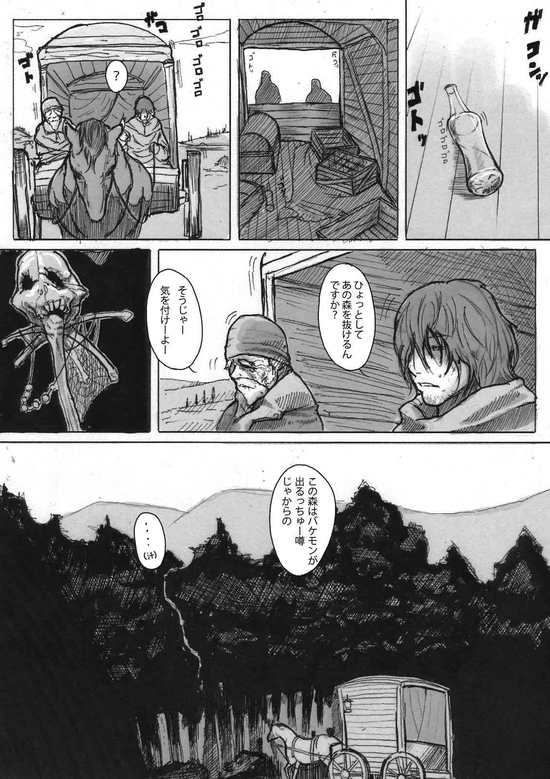 (C80) [此花屋(gozz)] SPg_4