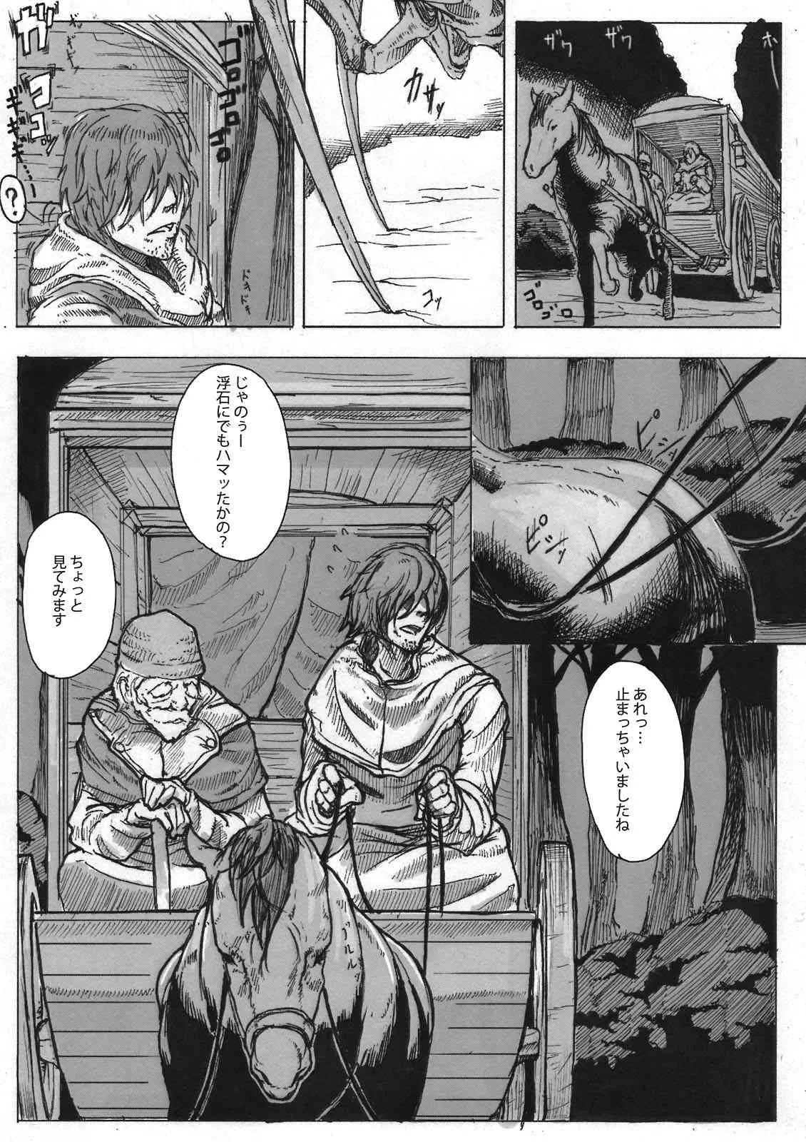 (C80) [此花屋(gozz)] SPg_5