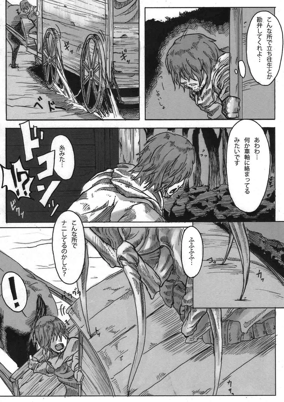(C80) [此花屋(gozz)] SPg_6