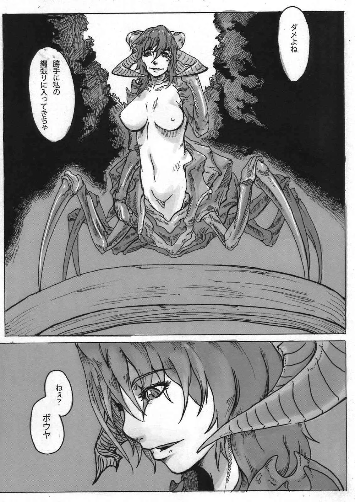 (C80) [此花屋(gozz)] SPg_7