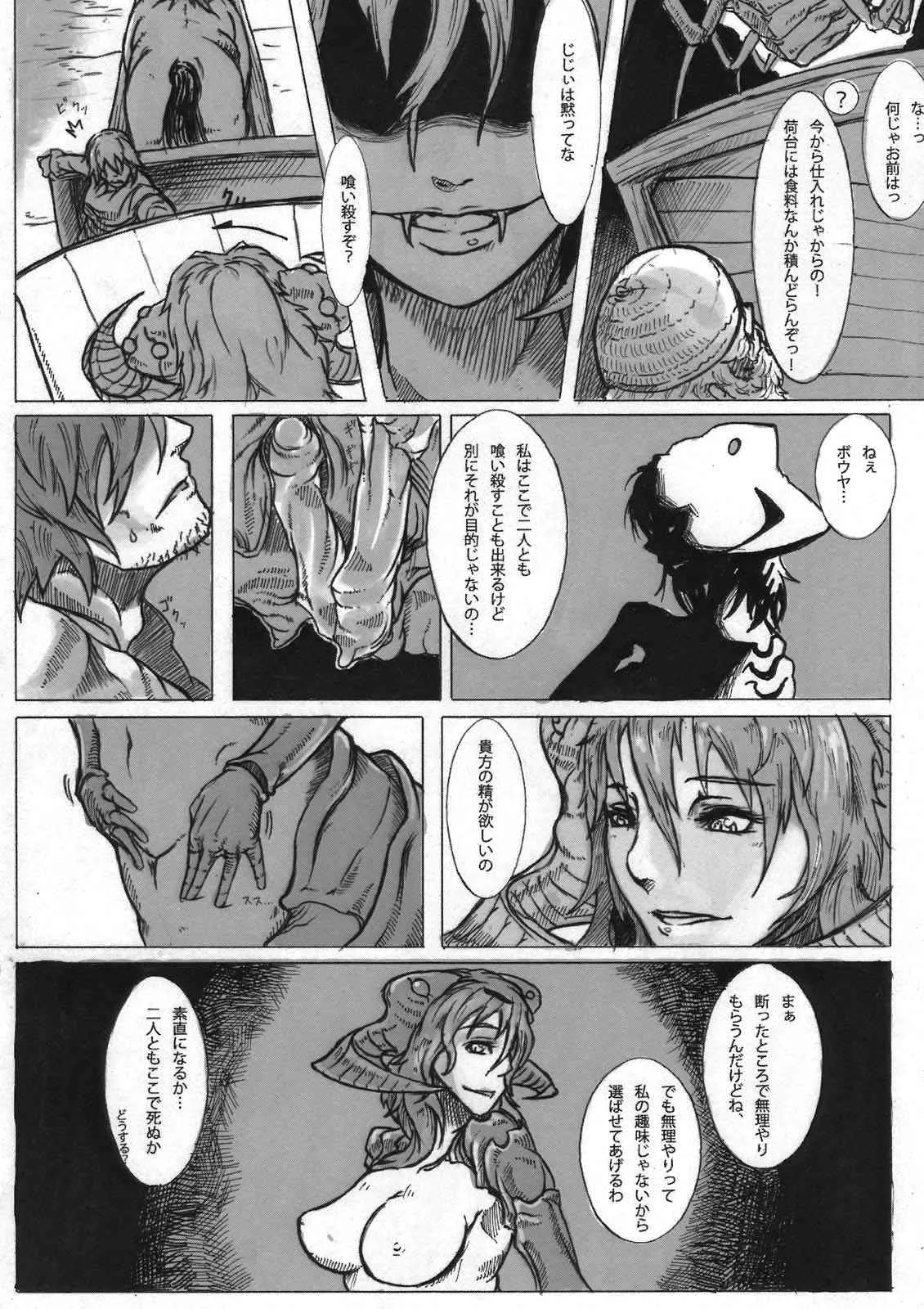 (C80) [此花屋(gozz)] SPg_8